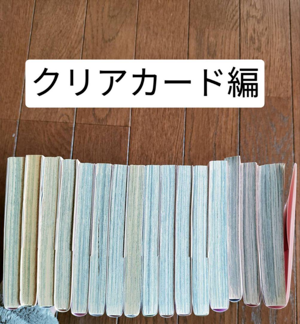 カードキャプターさくら 全巻 28巻 CCさくら 漫画 CLAMP コミック