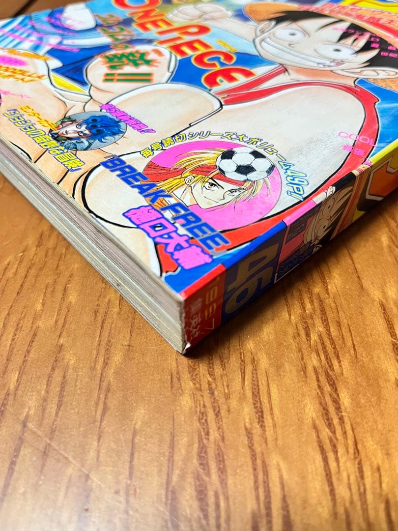 週刊少年ジャンプ　46号　ONE PIECE 巻頭カラー2回目