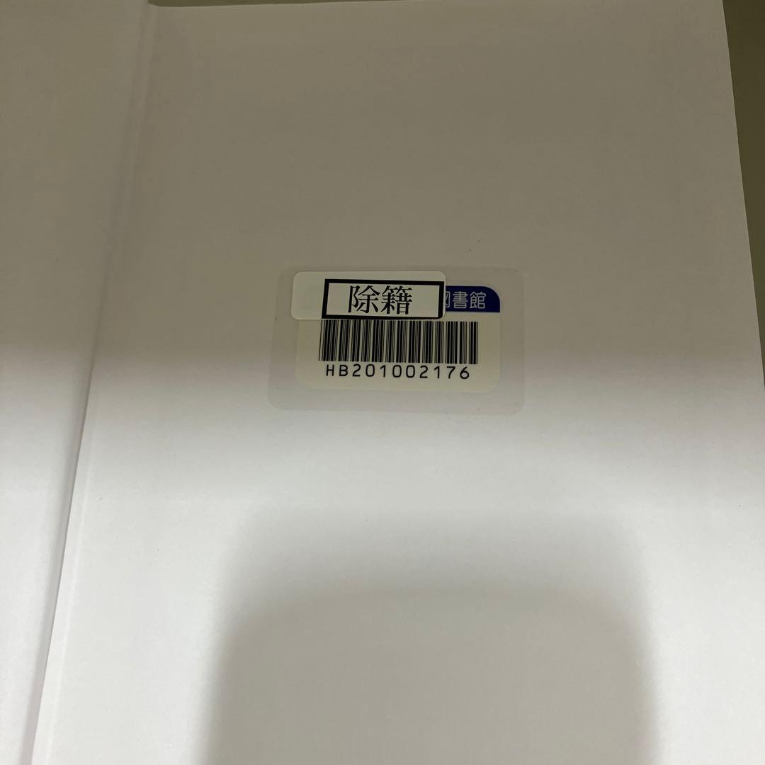 【中古本】日本語ペルシア語辞典　改訂増補版
