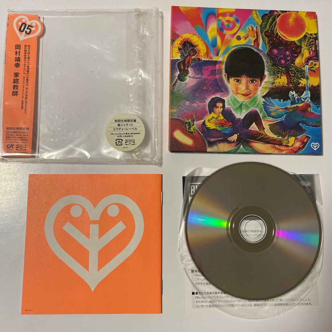 岡村靖幸　2012年最新リマスタリング　初回仕様限定盤　6枚セット売り