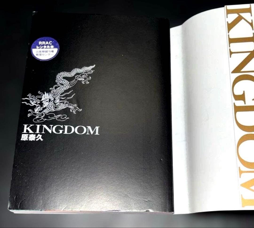 キングダム 24～78巻 伍巻 全56冊