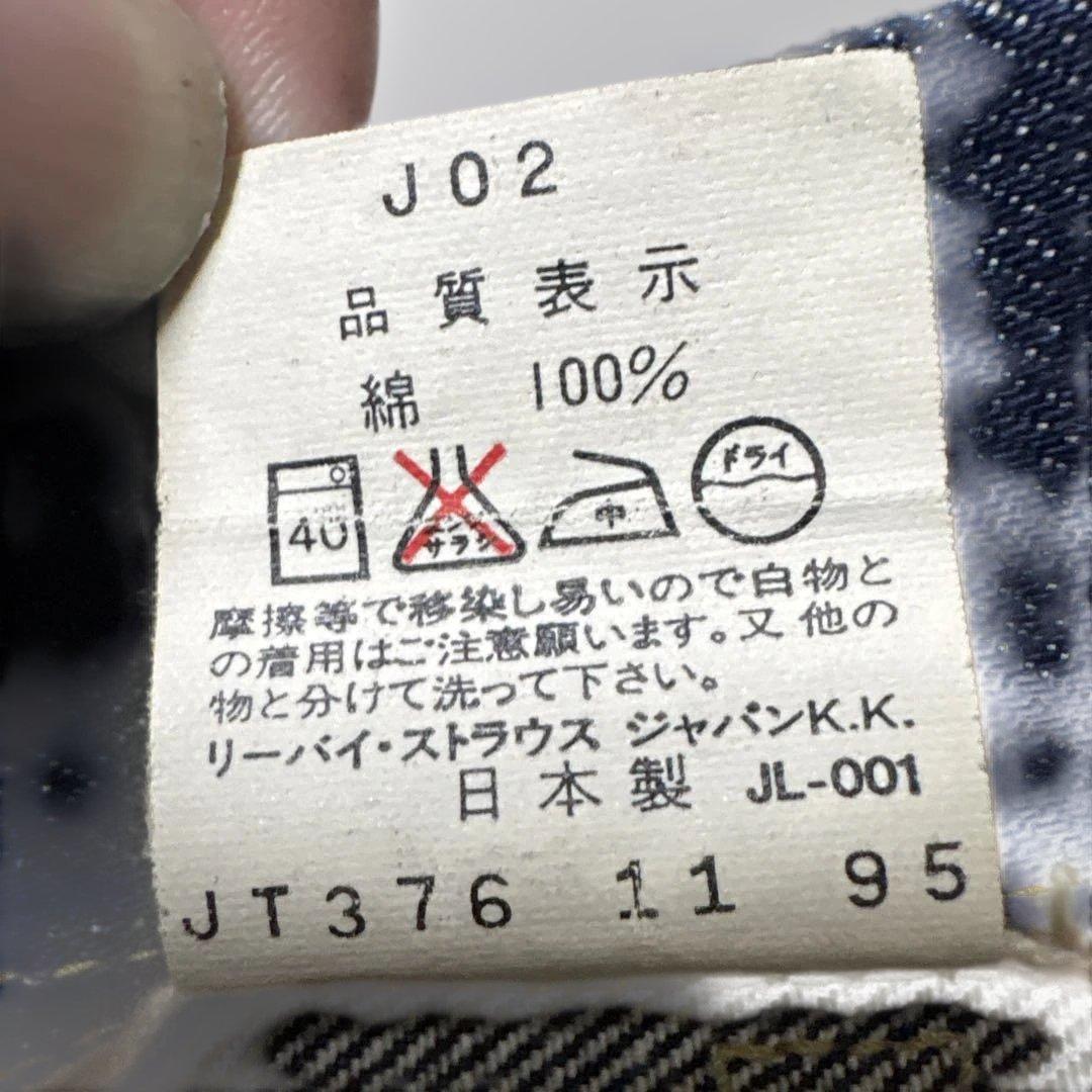h*i様 Levi's 71506 ダークブルー デニムジャケット