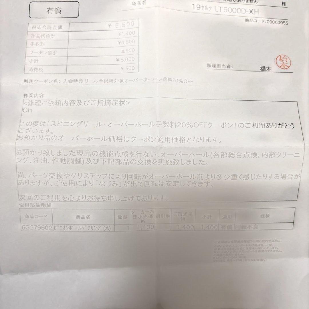 19セルテート　LT5000D-XH
