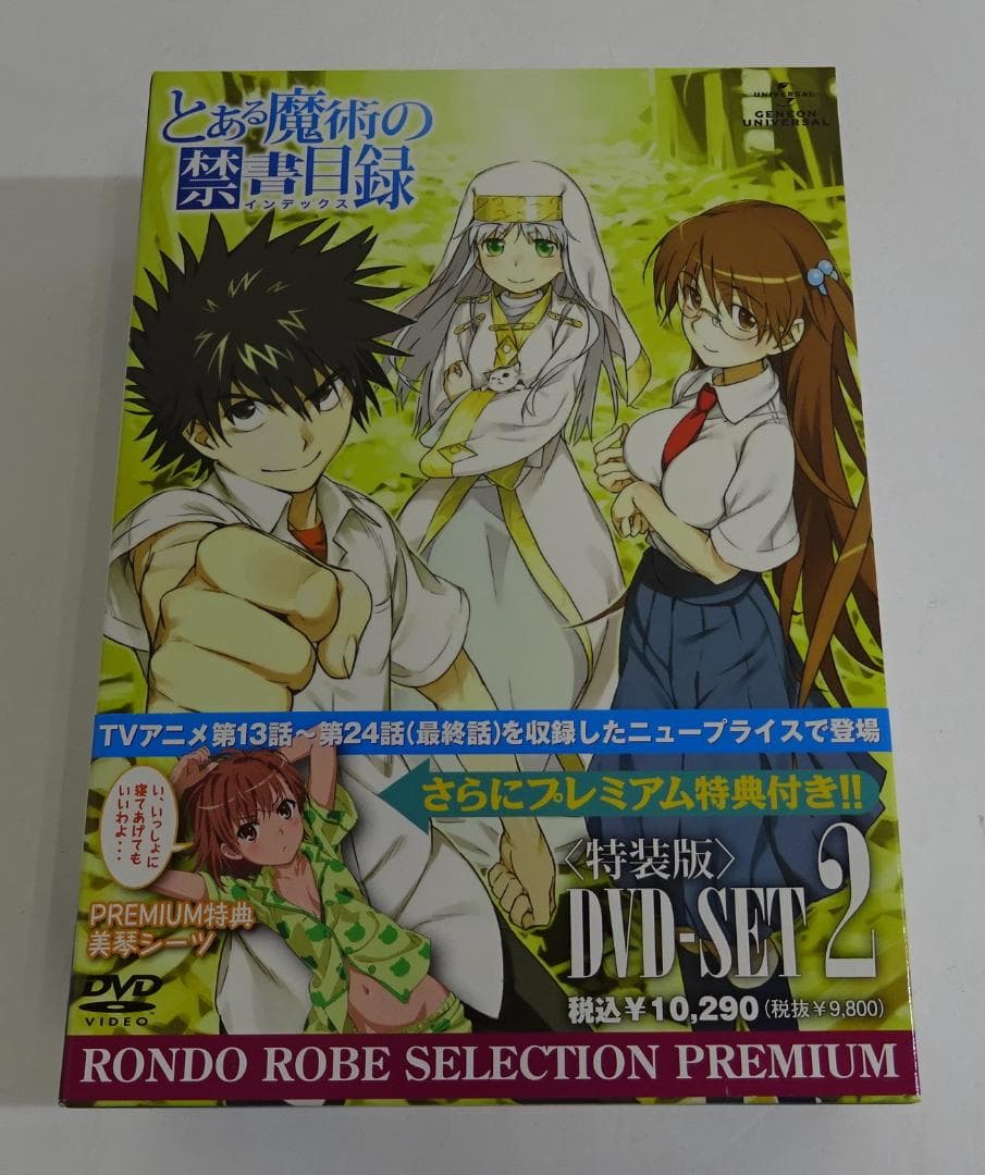 とある魔術の禁書目録＜特装版DVD-SET１＆2＞ 　05250321H03S