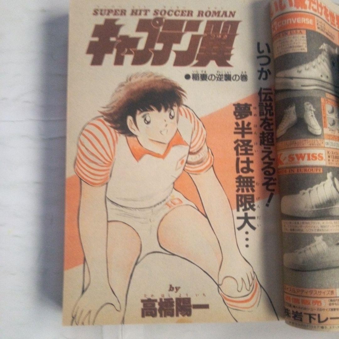 希少　週刊少年ジャンプ1986年35号　表紙　C ITY HUNTER