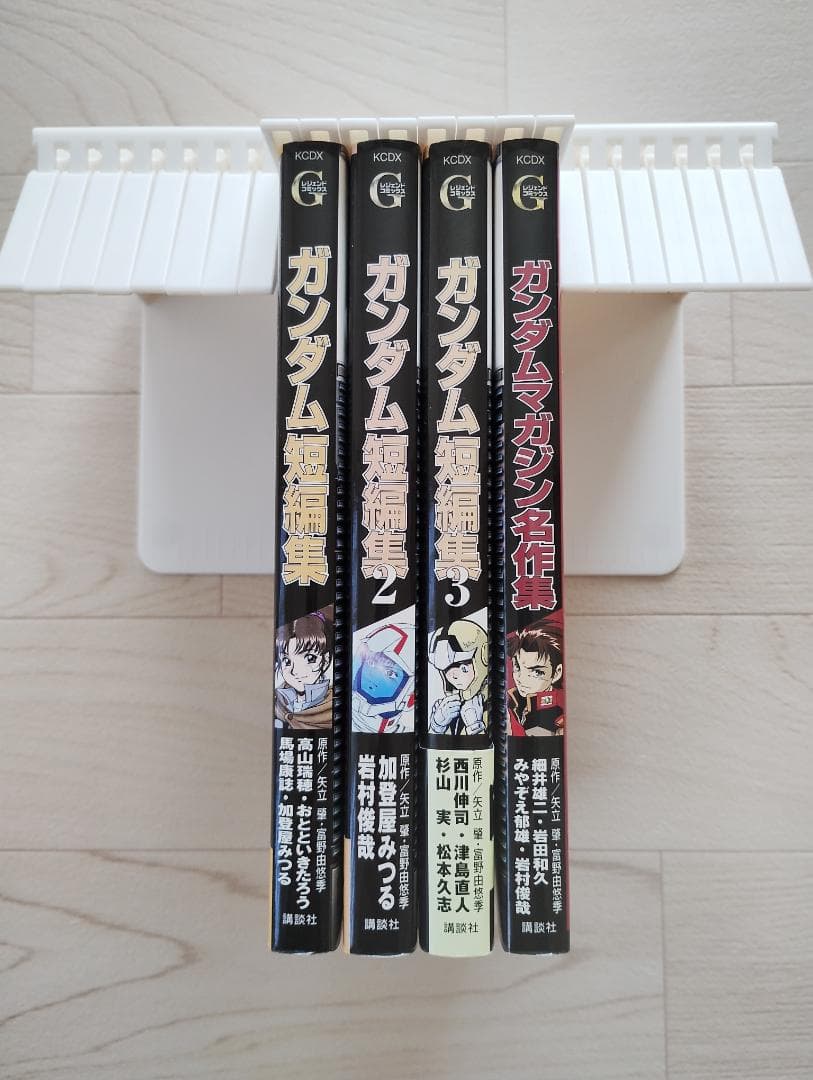 ガンダム短編集 ガンダムマガジン名作集 4冊 セット 漫画 コミック 講談社