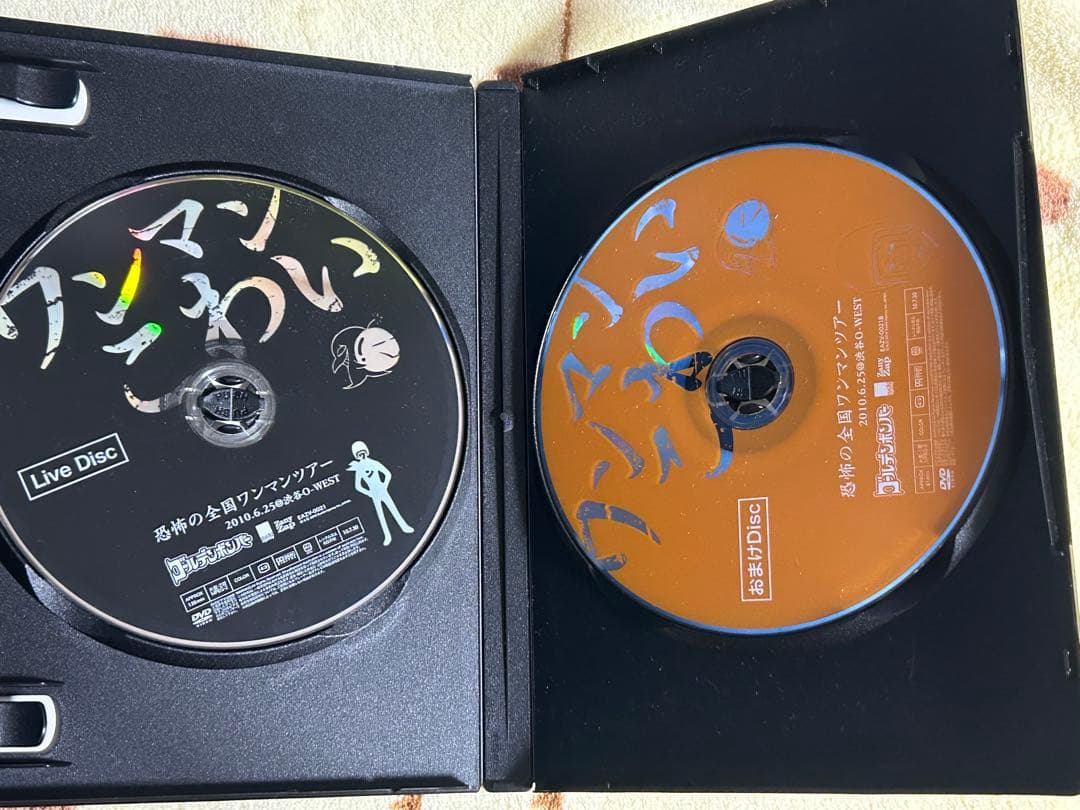 ワンマンこわい 初回盤