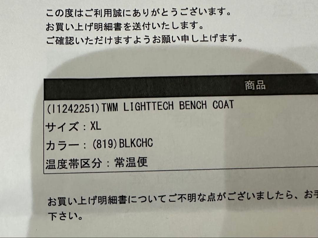 ルースインソブラ 　ベンチコート　XL ブラック　黒　完売品