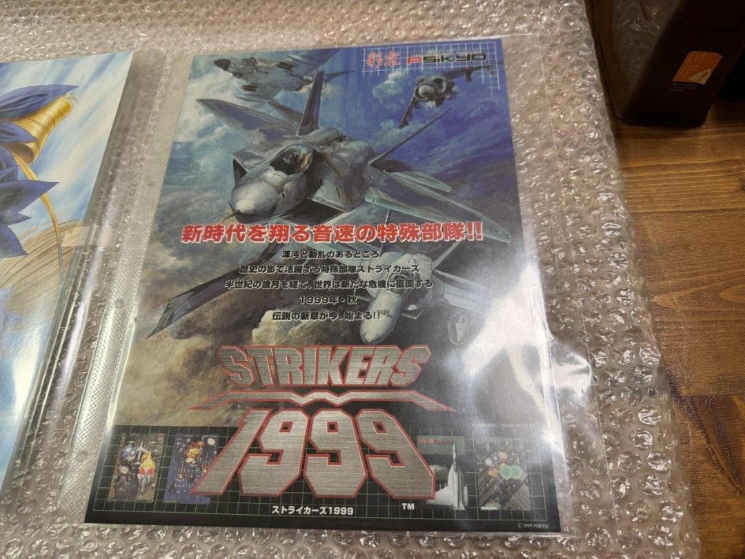SW 彩京 シューティングライブラリー Vol.1 + Vol.2 限定版 新品