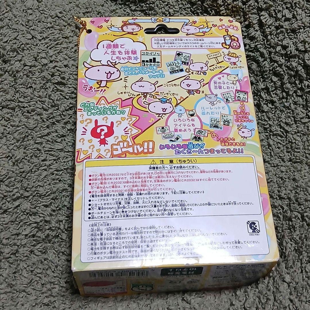 【未開封品】人生ゲームキャンディ