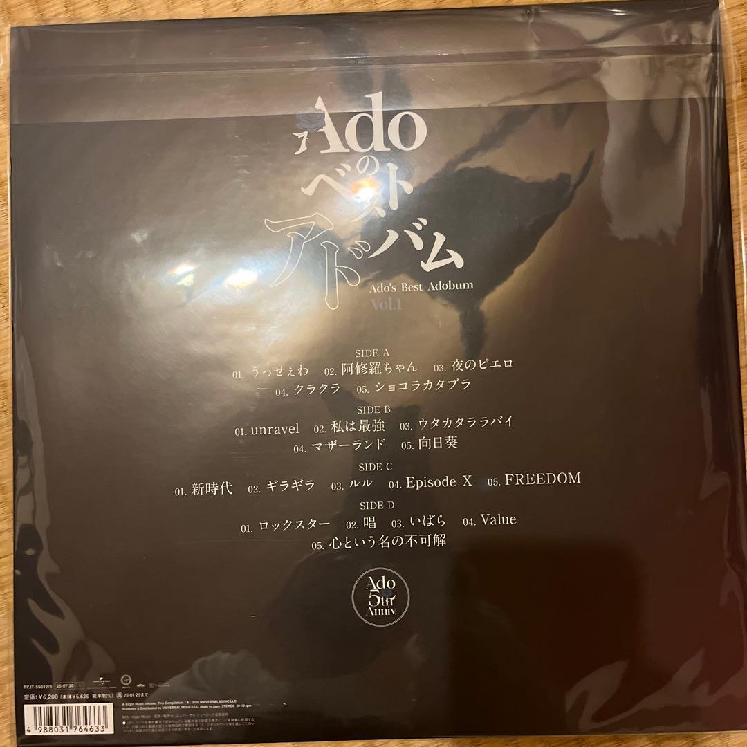 Adoのベストアドバム Vol.1 完全生産限定盤　アナログレコード