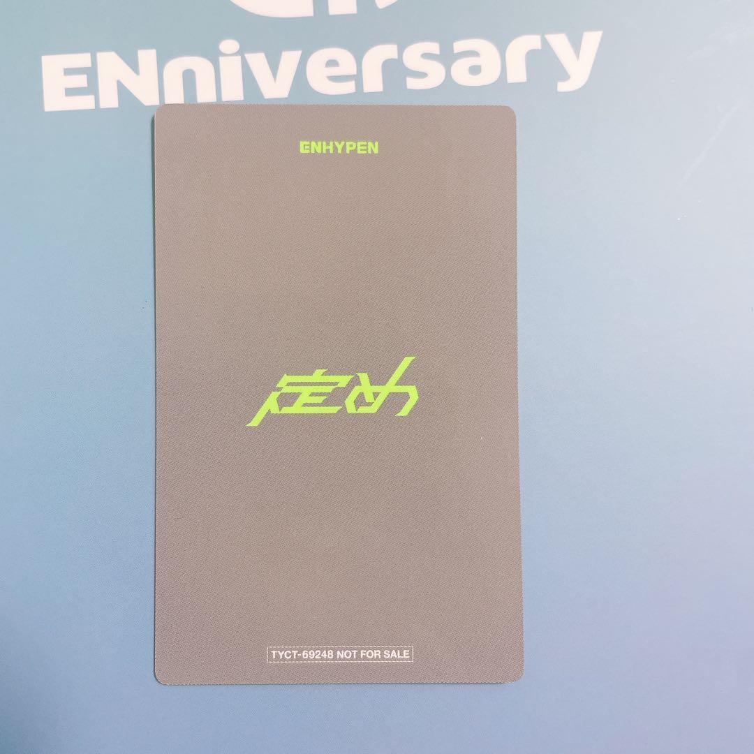 ソヌ　トレカ　定め　初回限定B