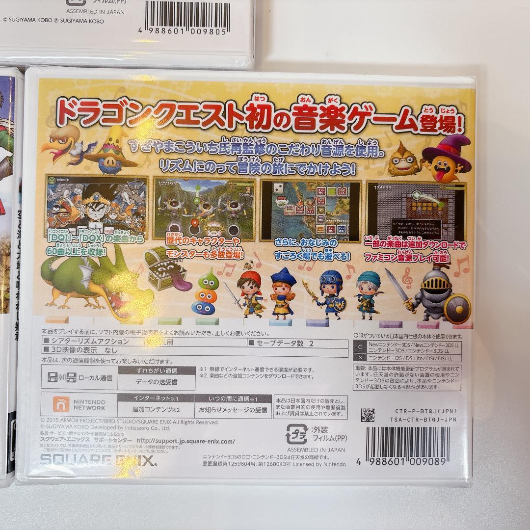 【豪華5点】3DS ドラクエ セット 11/8/シアトリズム【新品未開封含】