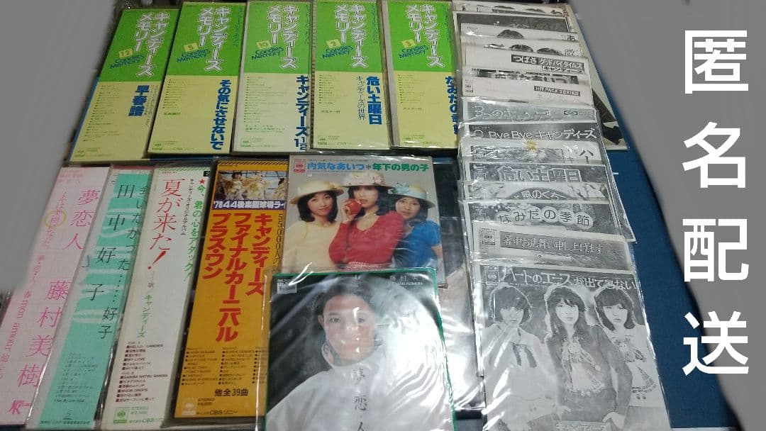 キャンディーズ関連 レコード まとめ売り ２７枚セット
