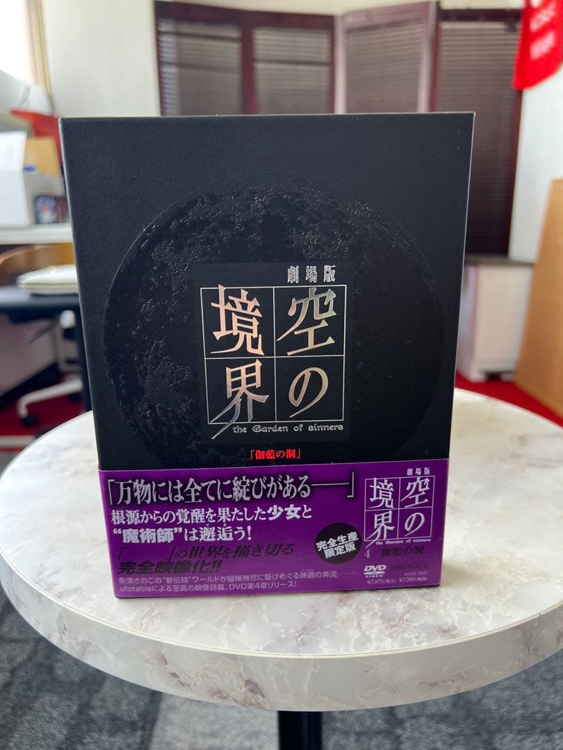 空の境界 全七部作 DVD