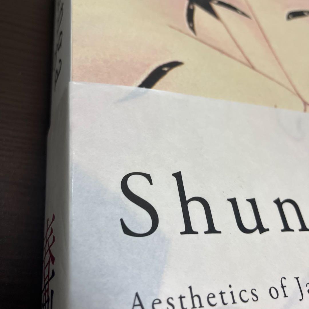 春画 SHUNGA: Aesthetics of Japanese 高岡一弥