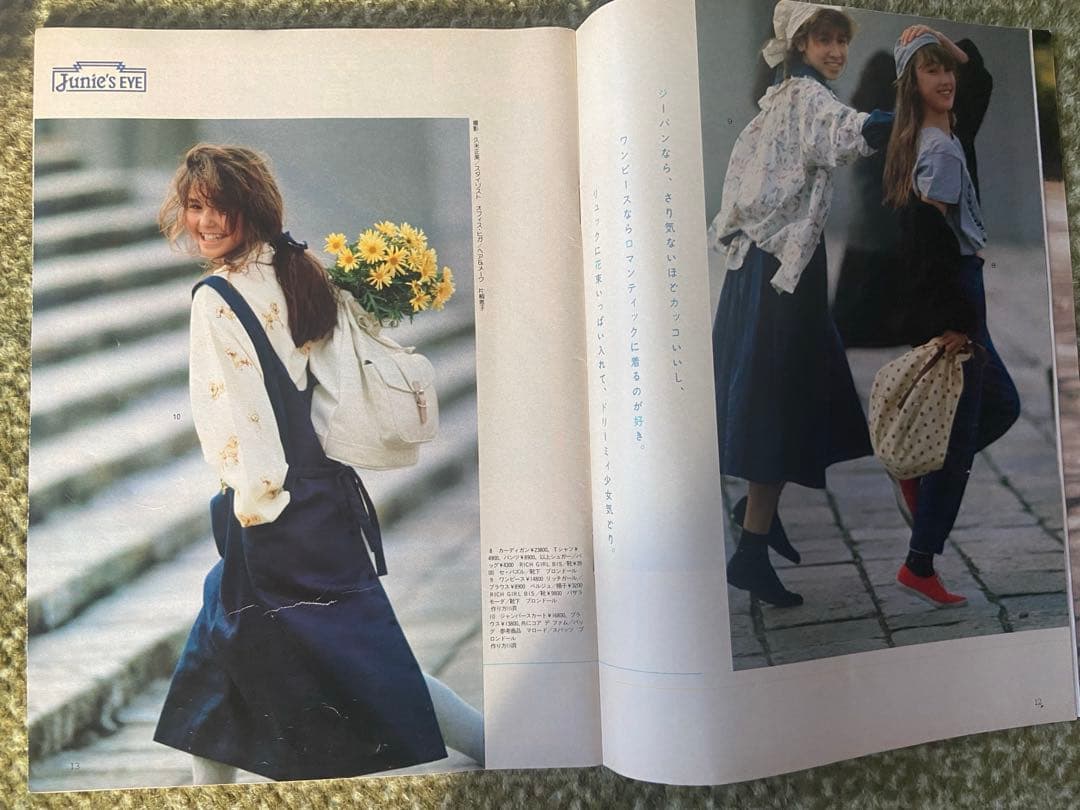 Junie 1986年3月号
