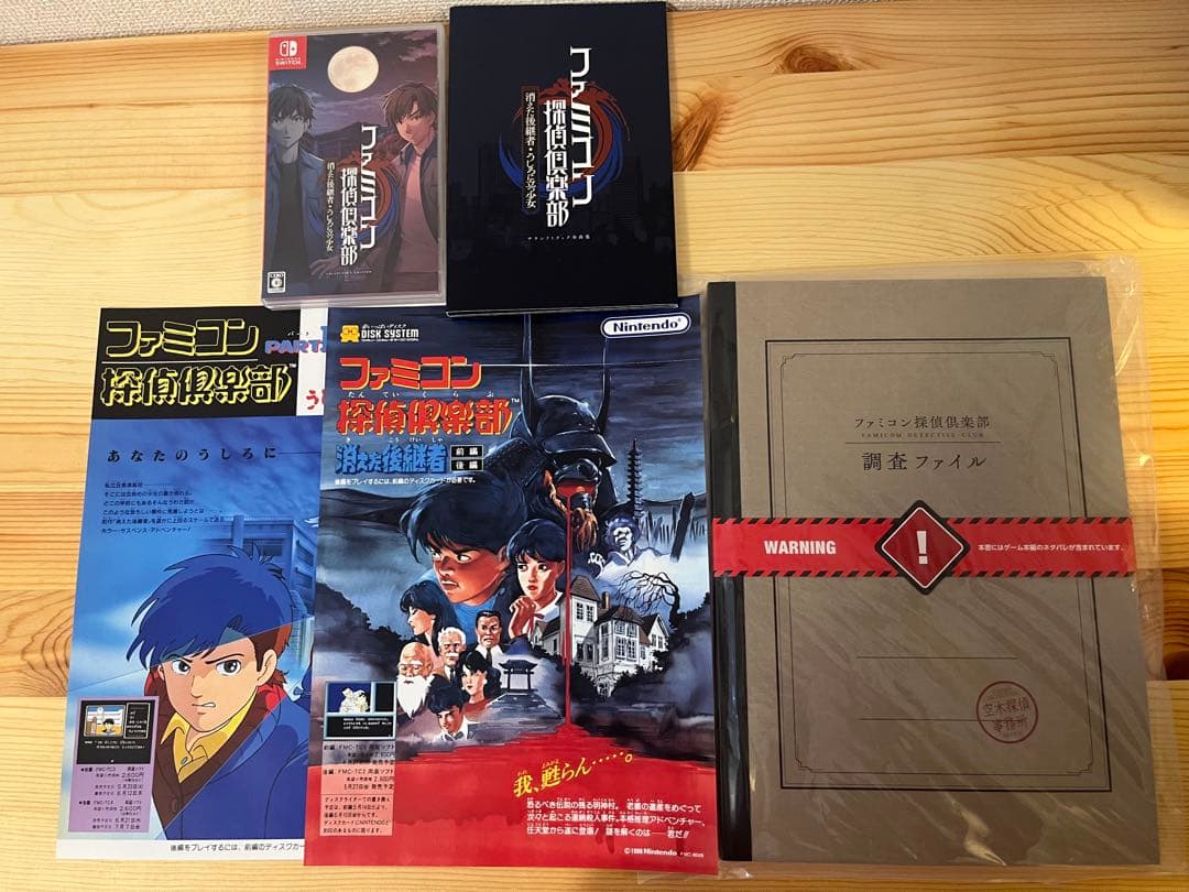 ファミコン探偵倶楽部 COLLECTOR'S EDITION 2タイトルセット