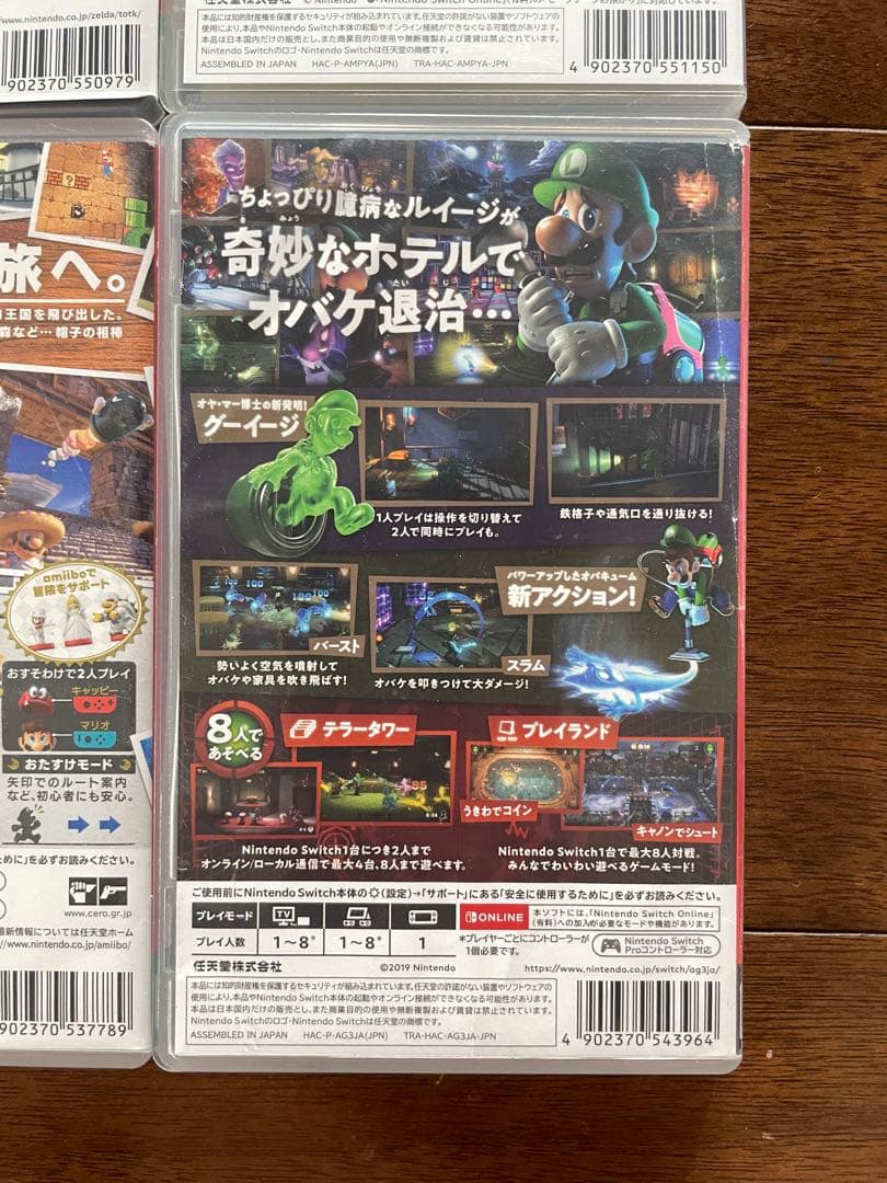 Nintendo Switch ソフト4本　ゼルダ　マリオ　ピクミン　ルイージ