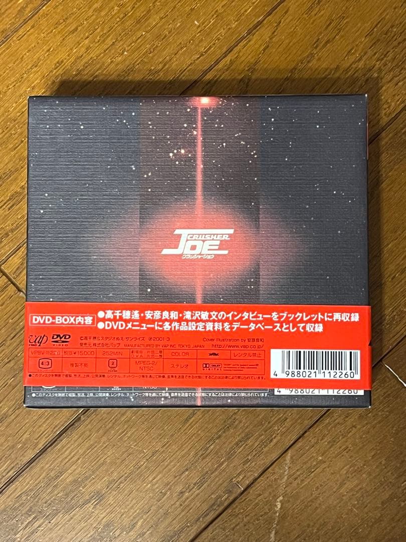 クラッシャージョウ DVD COMPLETE BOX