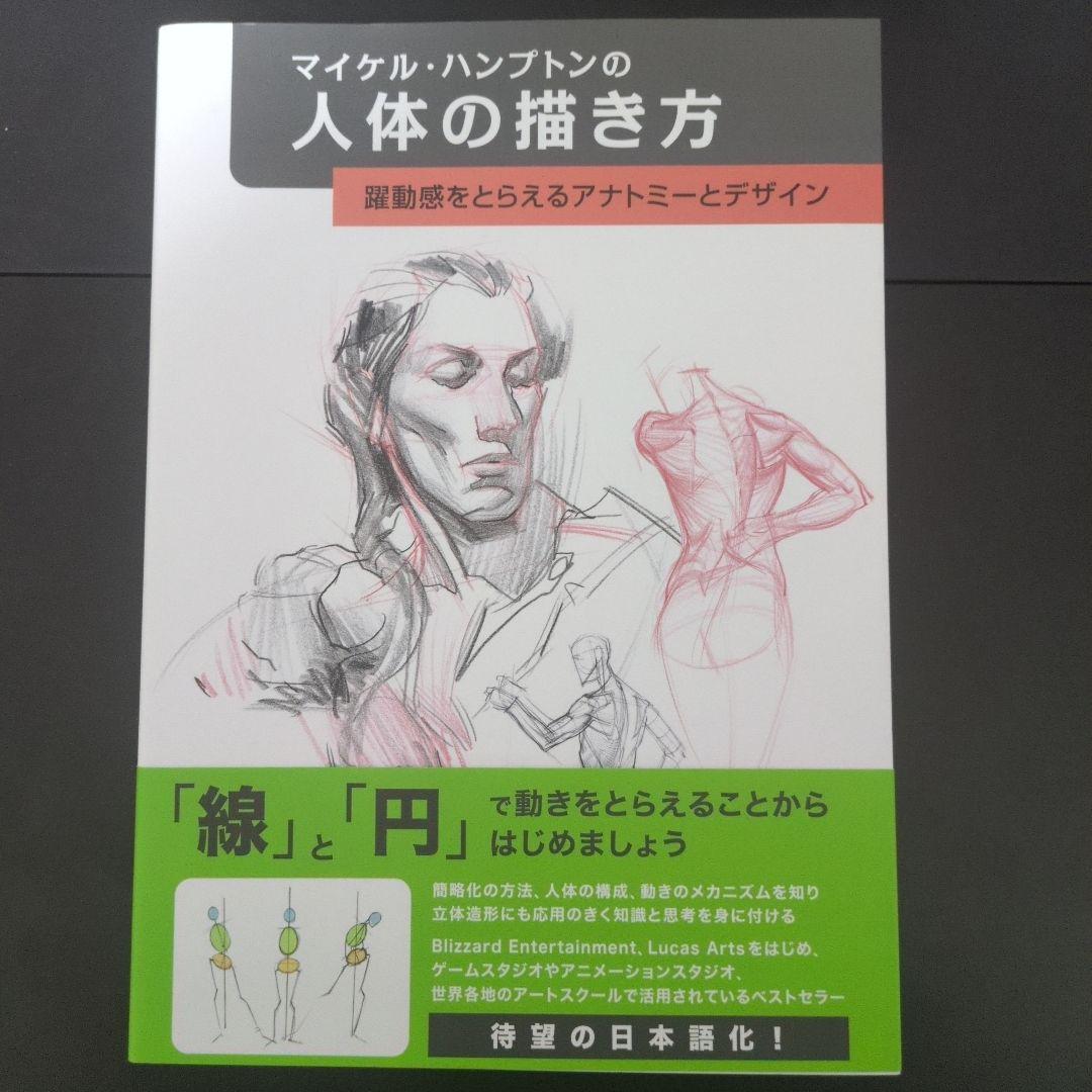 イラスト本　7冊