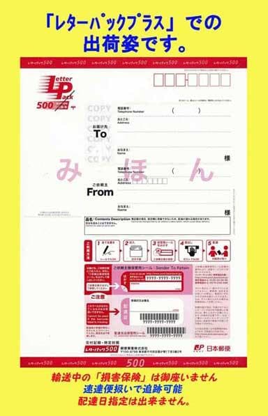 ▼▼送料込み #8989 ★E32 まっちゃフリル+限定バッグ付・一次流通・新品