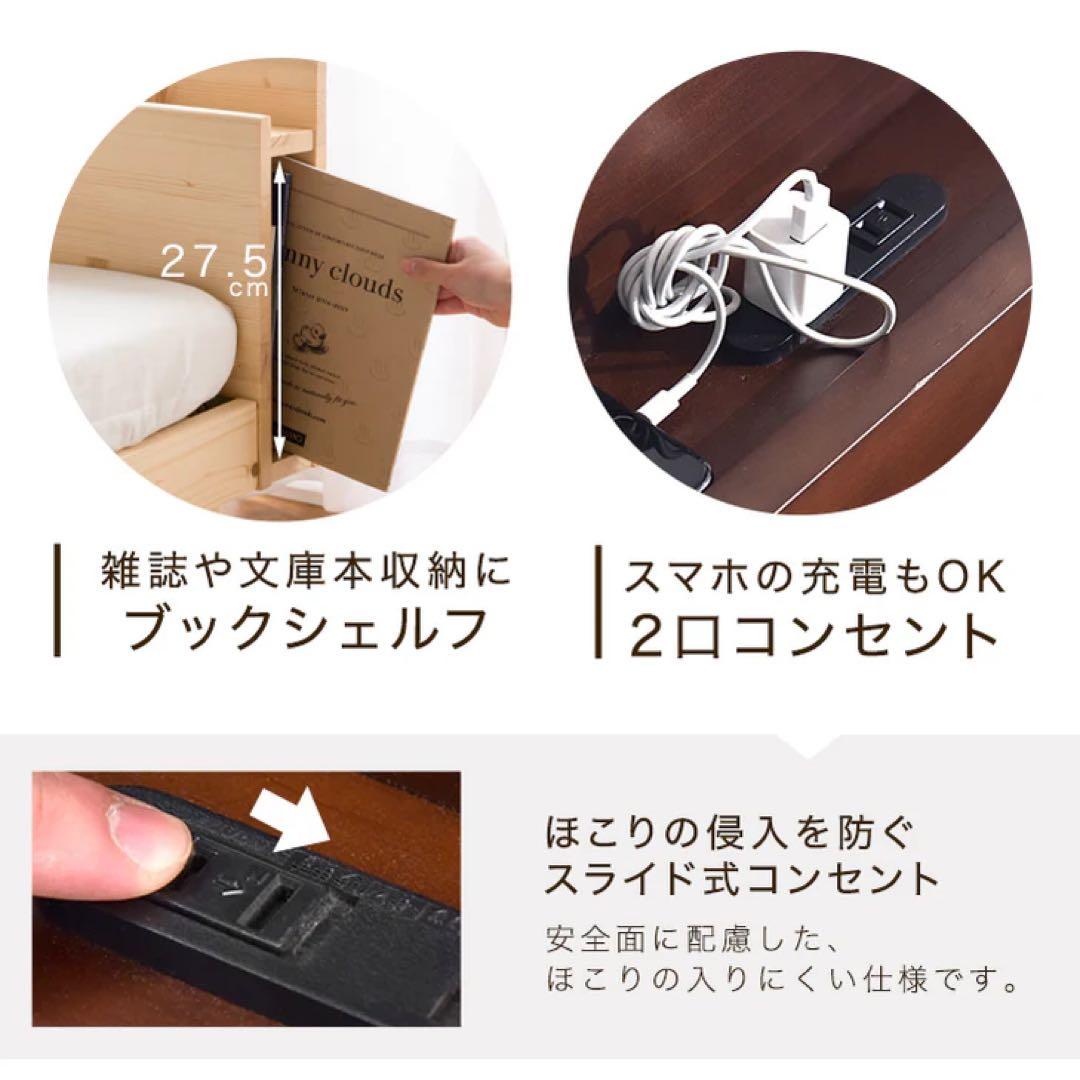 宮付きすのこベッド　シングル　スマホスタンド＆コンセント付 高さ3段調節　天然木