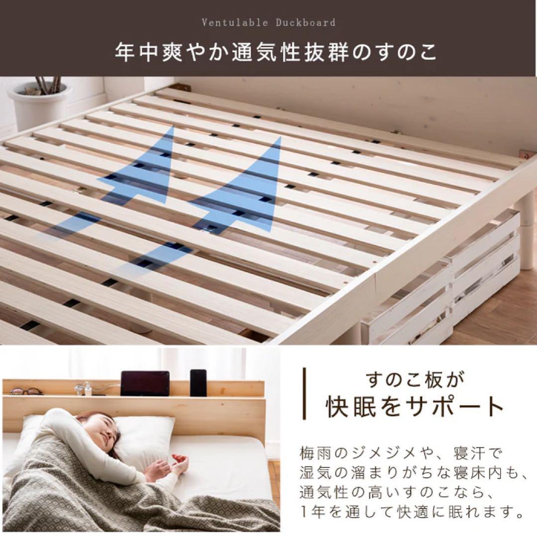 宮付きすのこベッド　シングル　スマホスタンド＆コンセント付 高さ3段調節　天然木
