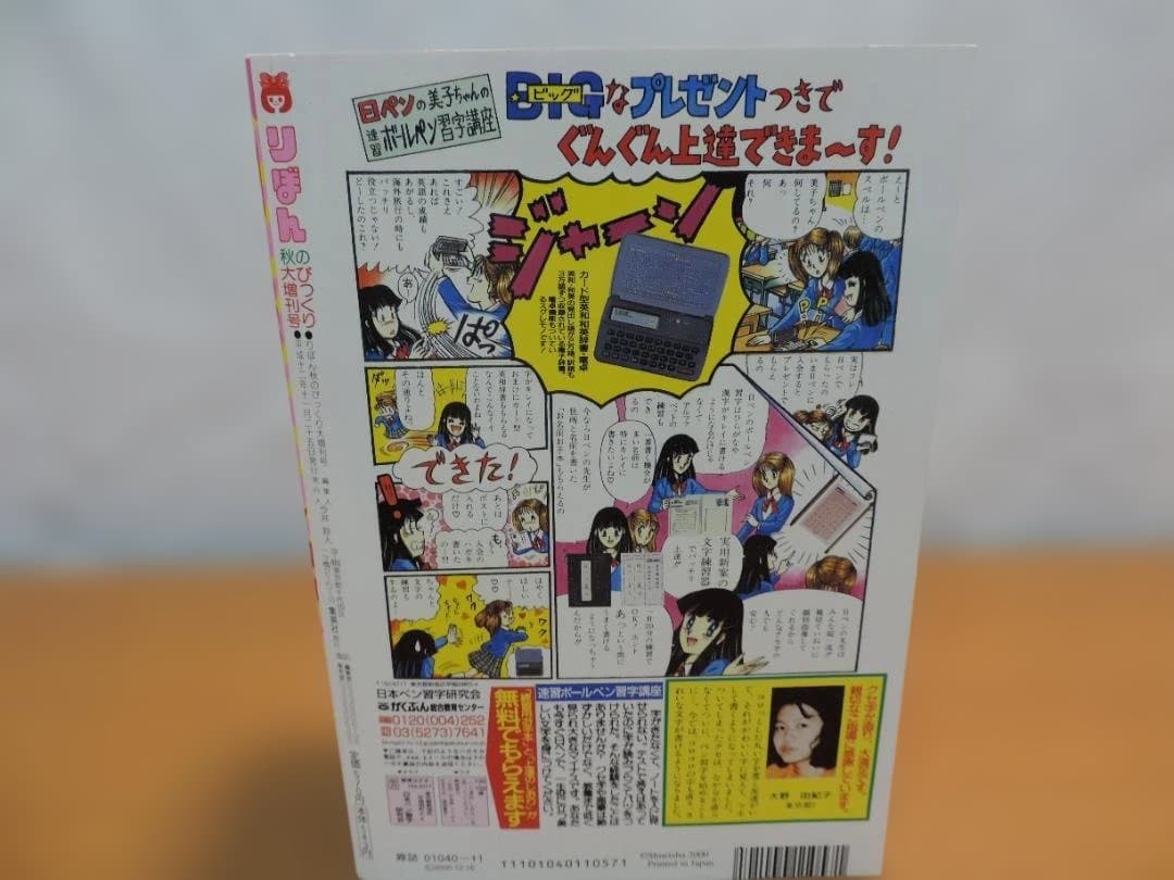 りぼん　2000年　早春/春/初夏/秋のびっくり大増刊号　353K〇