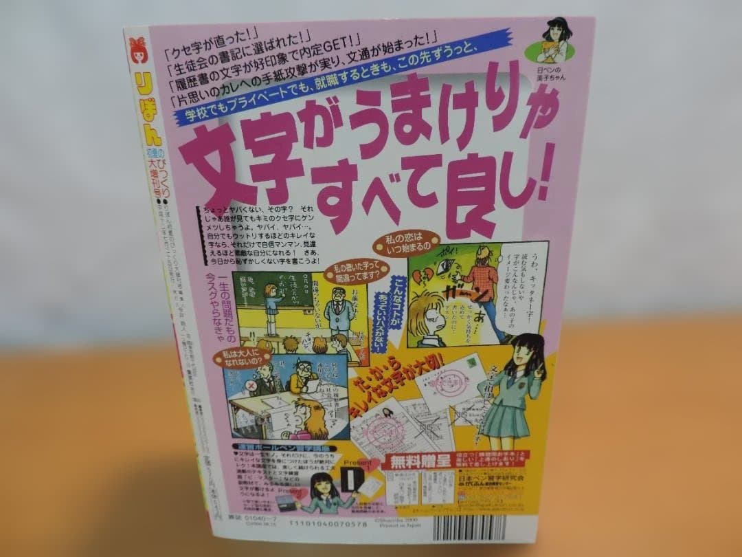 りぼん　2000年　早春/春/初夏/秋のびっくり大増刊号　353K〇