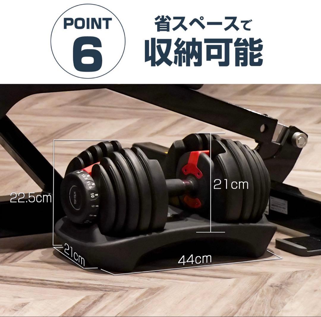 可変式ダンベル MAX 24kg