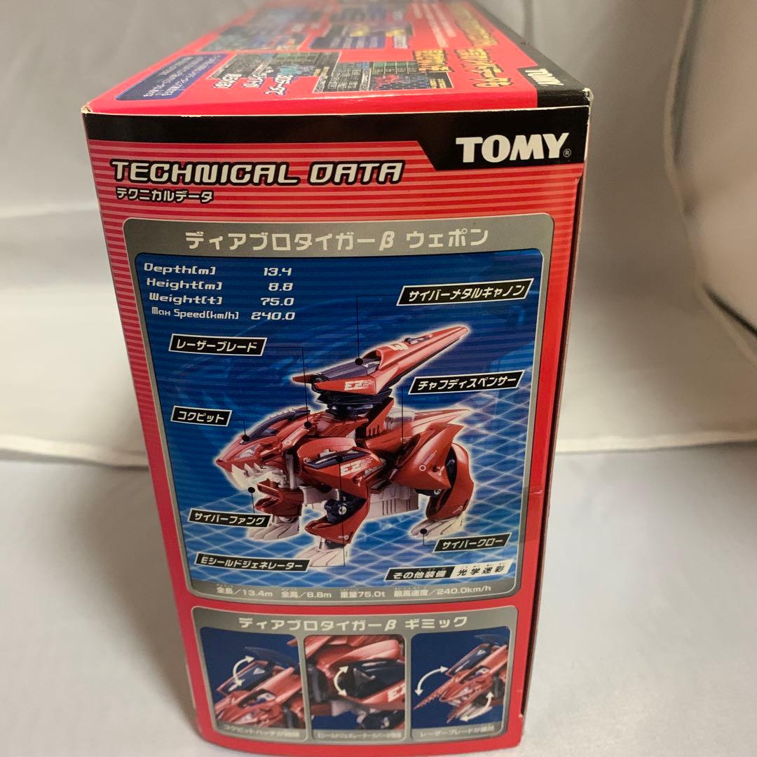 ○サイバードライブ・ゾイド 機獣の戦士ヒュウ 限定カラーフルセット