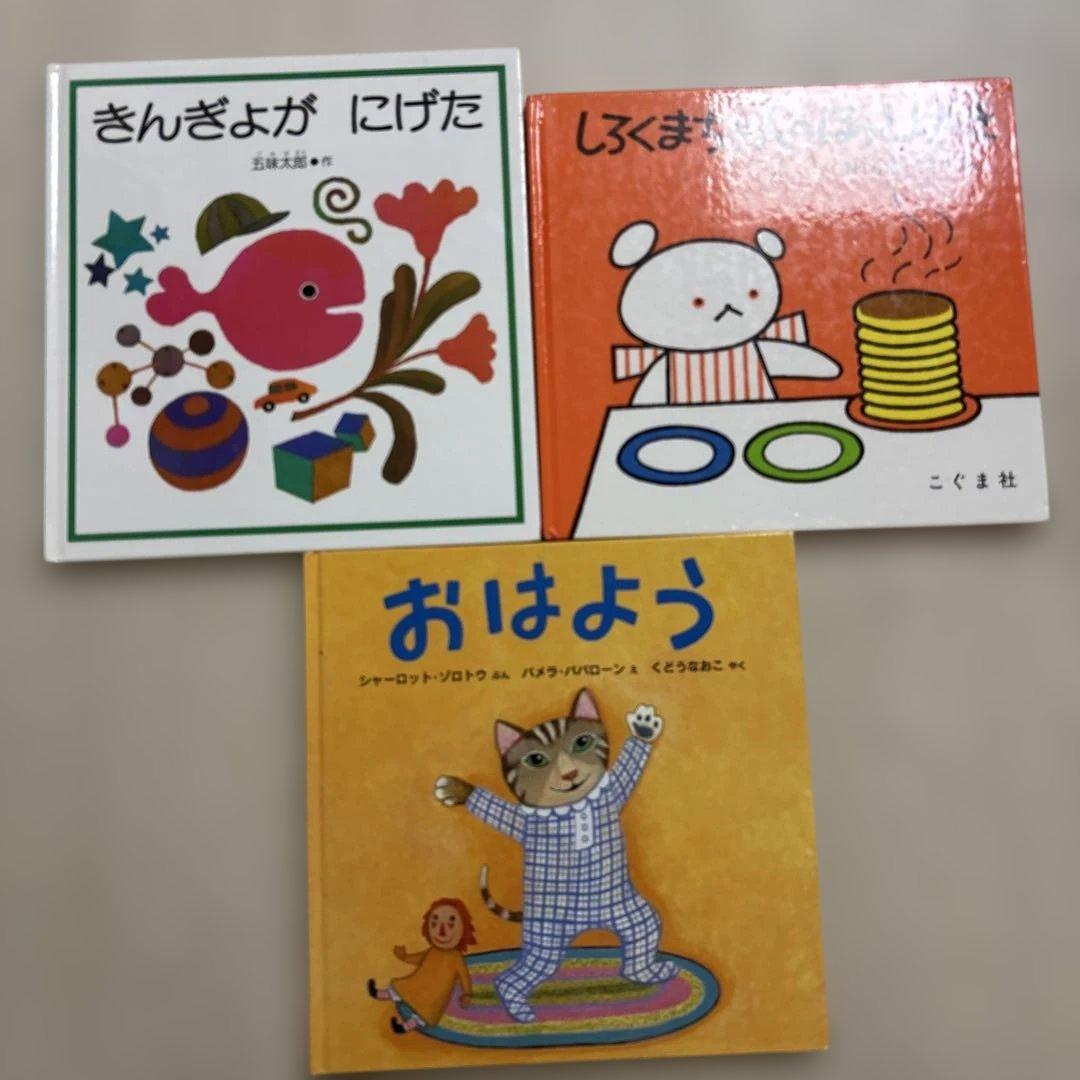 48冊　赤ちゃん　０歳　 ミッフィー　くもん推薦図書　福音館書店　読み聞かせ絵本