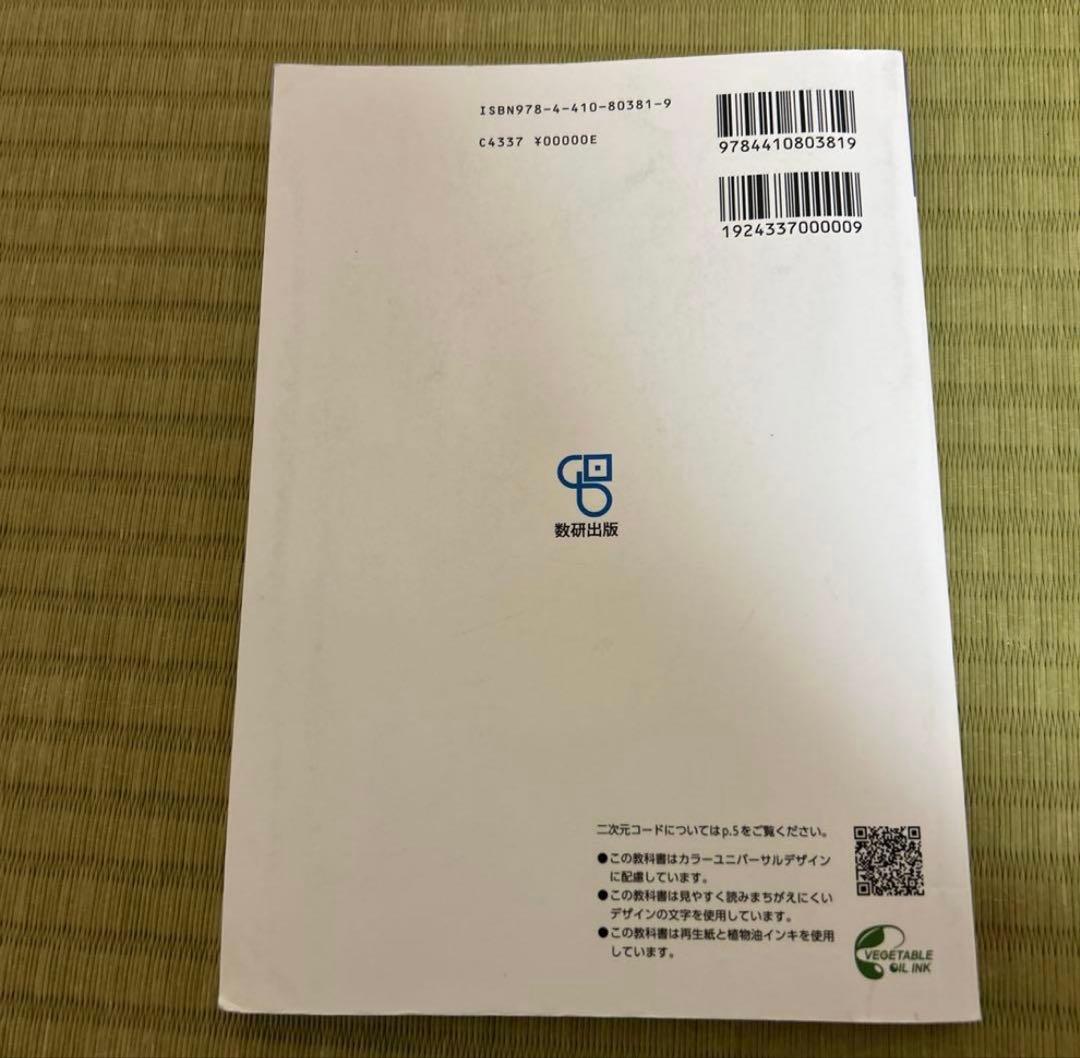 数学 A,B,C,I, II, III教科書　公共, 政治, 経済共テ問題集