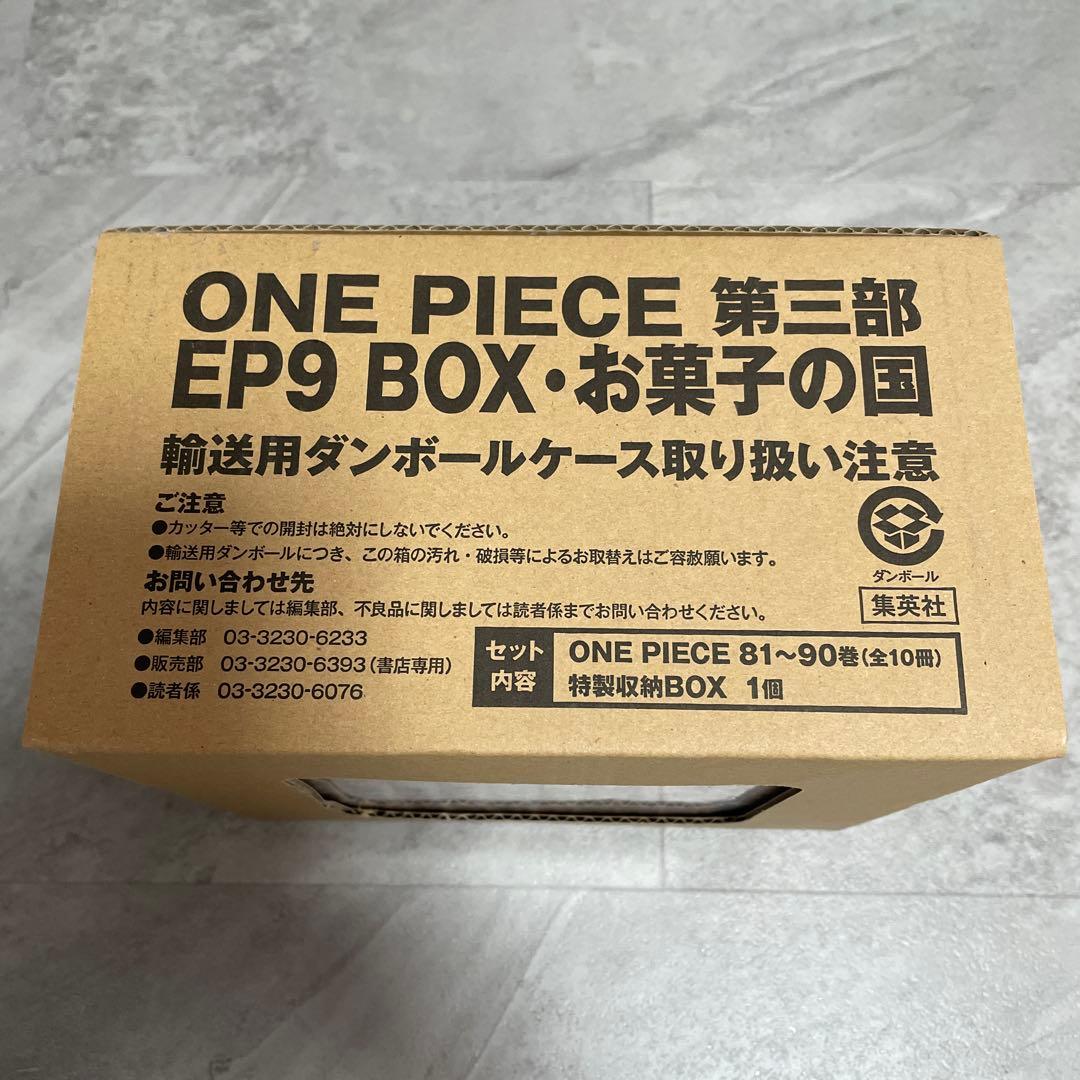 ONE PIECE EP8,9 71巻~90巻　91巻〜109巻