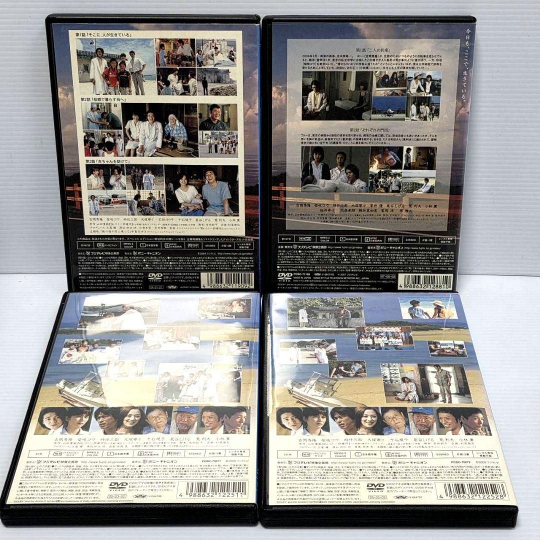Dr.コトー診療所 TV版全12巻 レンタルDVD ドラマ 全巻完結