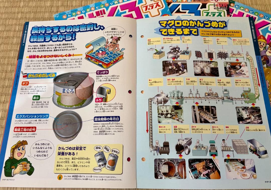 【人気23冊セット】科学漫画 サバイバルシリーズ ＋ おまけ「かがくるプラス」