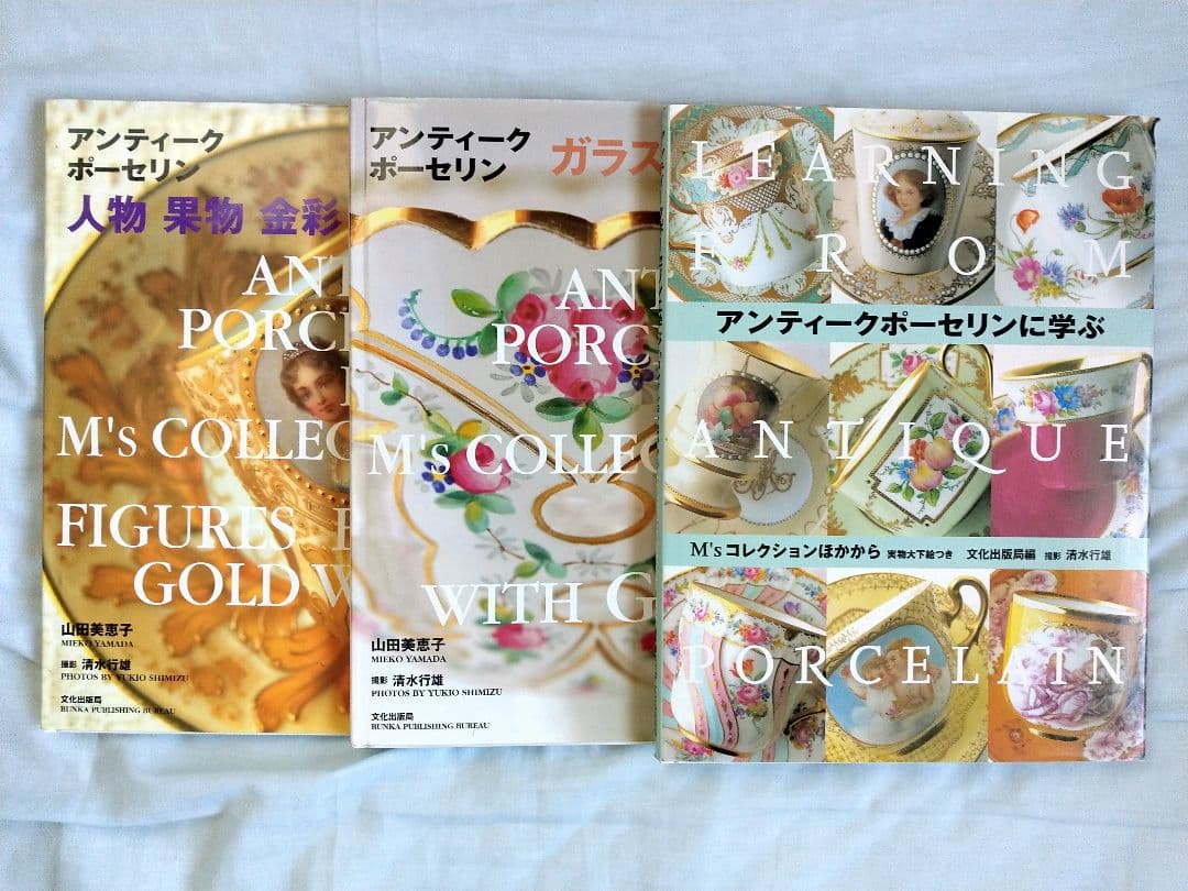 アンティークポーセリン花 1他、6冊。チャイナペイント、チャイナペインティング