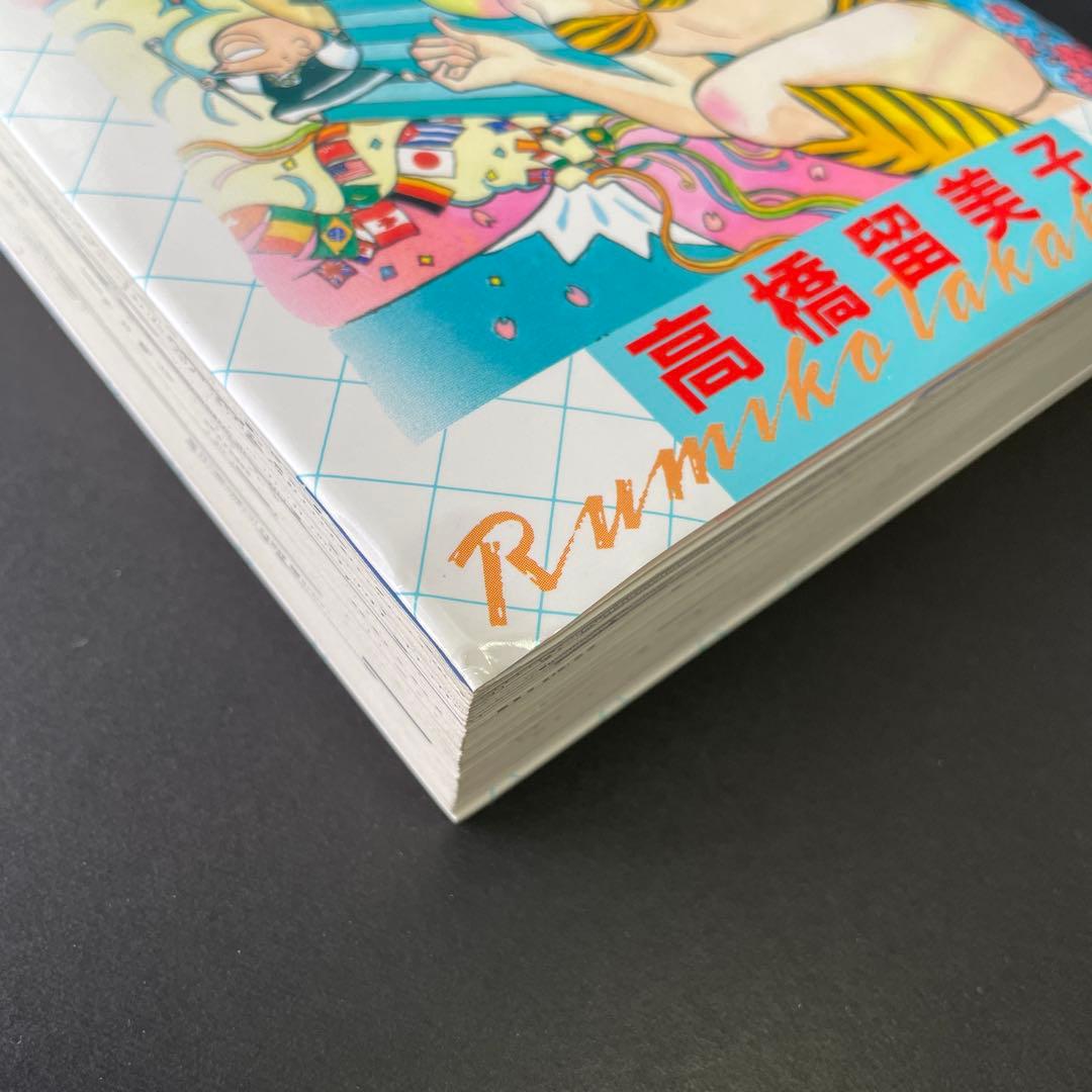 【貴重】BOX付き うる星やつら ワイド版 全15巻 完結セット