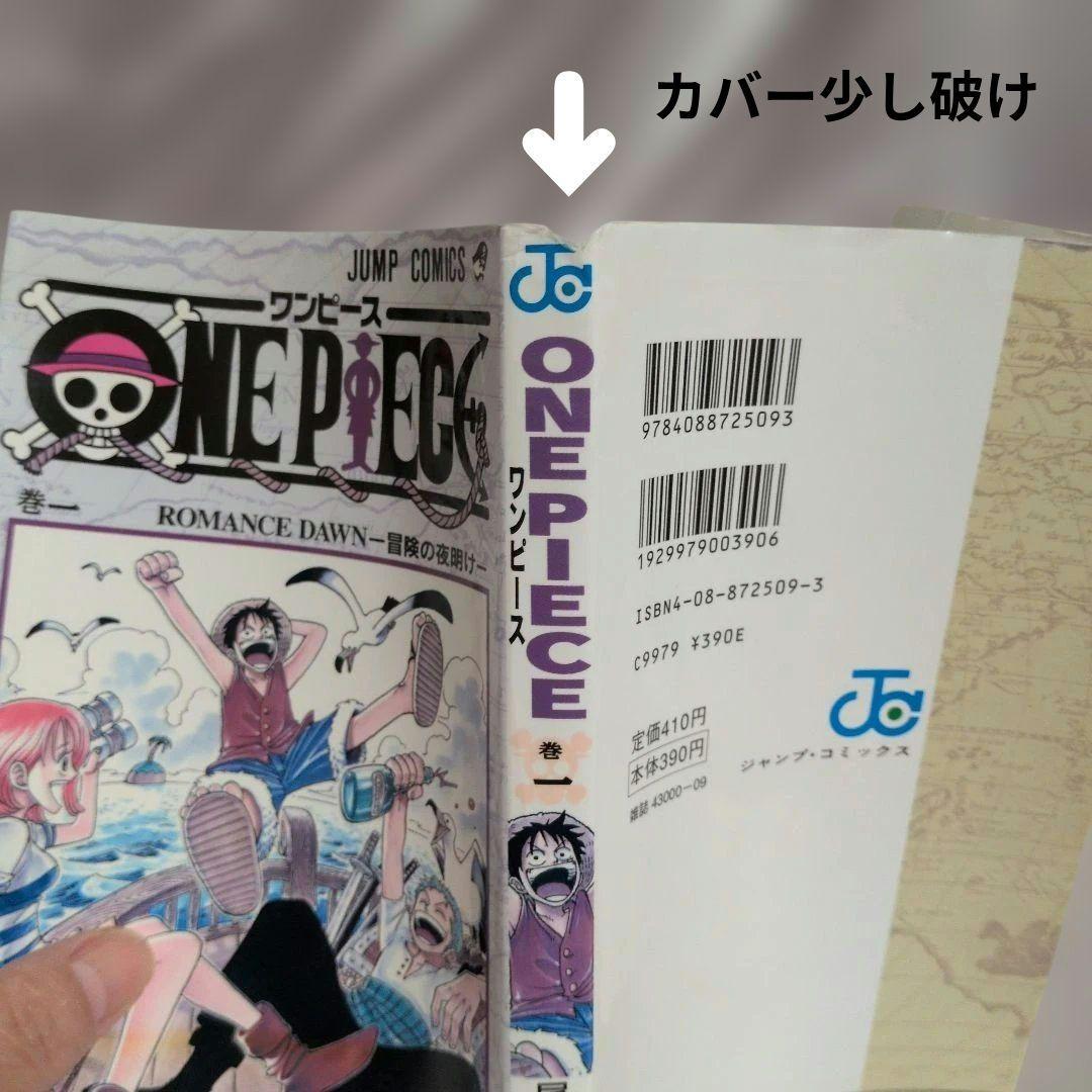 【1997/12/27】1巻初版ワンピースONE PIECE漫画　希少　送料込