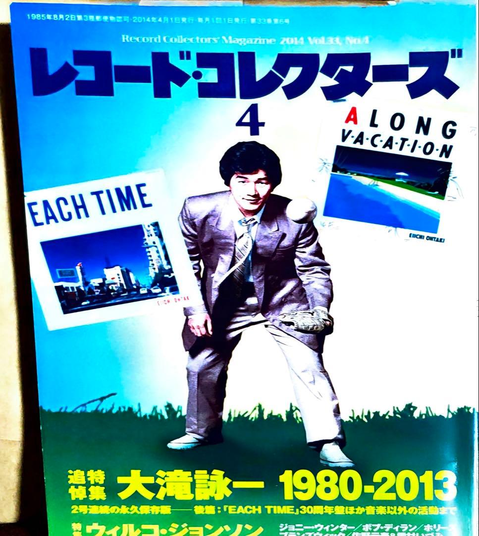 大瀧詠一　DEBUT AGAIN /初回生産限定盤CD2枚組/三方背仕様　廃盤