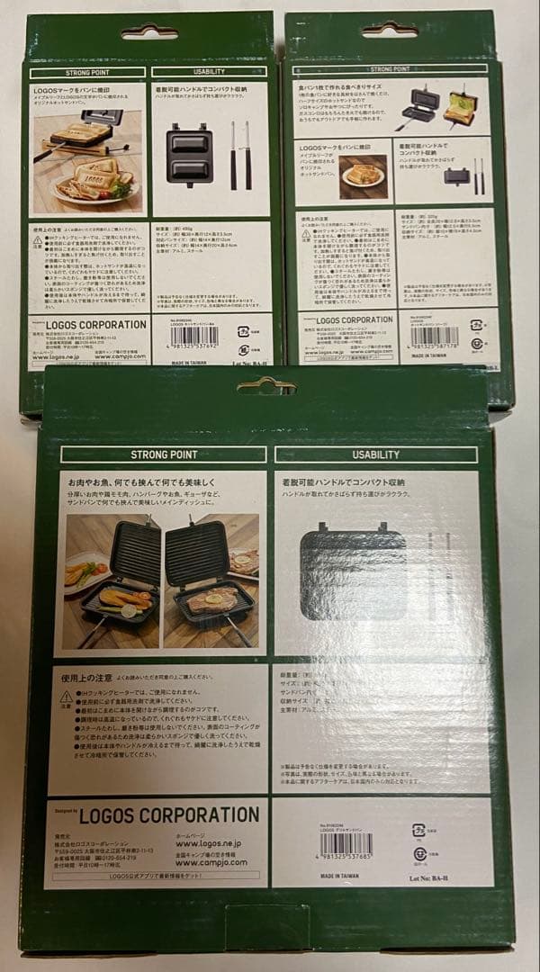 ロゴス　ホットサンド　グリルサンド　セット