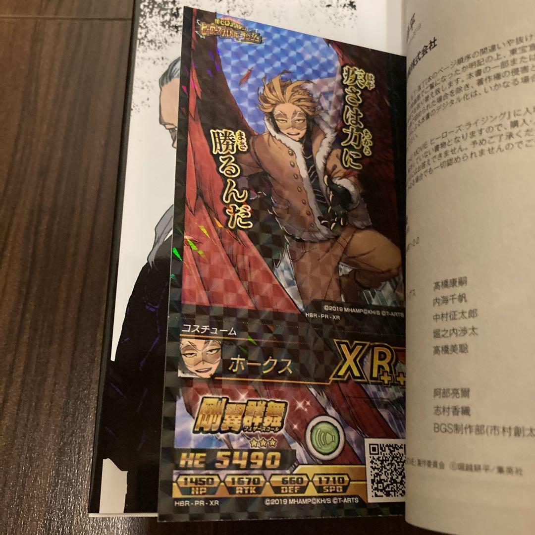 【映画特典14冊セット】ONE PIECE、NARUTO、僕のヒーローアカデミア
