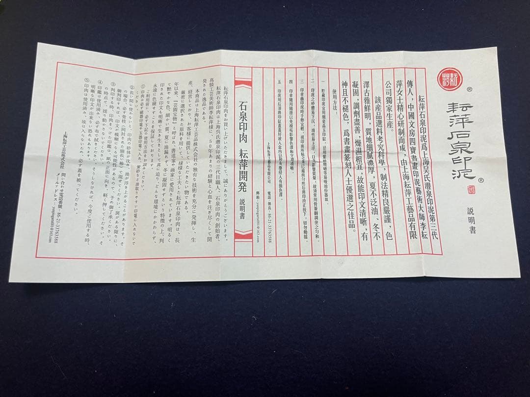 李耘萍　印泥　耘萍石泉〈黄ヒョウ朱砂〉１両×2個（検）篆刻 書道 上海 呉昌碩