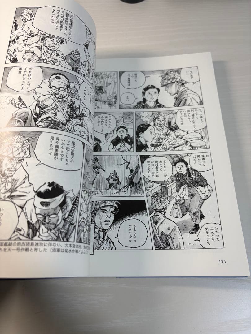 も*お様 【絶版】シュガーローフの戦い (中) 新里堅進 沖縄戦 太平洋戦争 漫