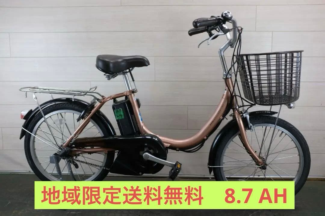 電動自転車 ブリヂストン　アシスタ　UNI 20インチ 3段変速 8.7Ah