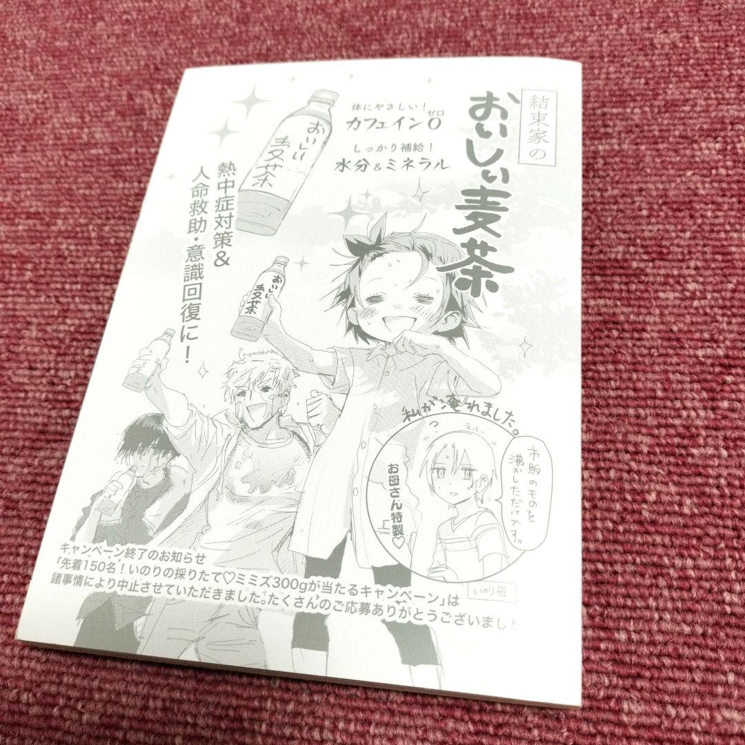 【全巻 初版　帯付き】メダリスト １巻 ２巻 ３巻セット★新品同様★つるまいかだ
