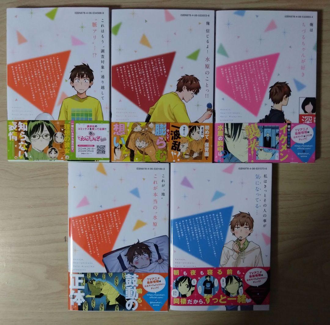 【おまけグッズ付き】「彼女、お借りします」1～35巻 ＋ おまけグッズ