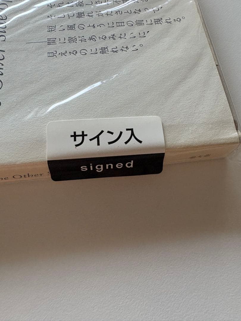 木村和平 写真集「あたらしい窓」サイン入り　サイン本　新品未読