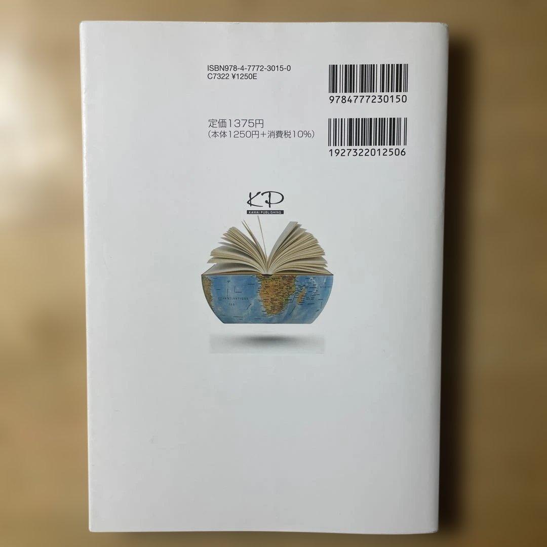 大学受験　世界史参考書　※バラ売り可